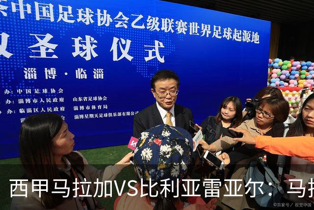西甲马拉加VS比利亚雷亚尔：马拉加死守同乐城黄色潜水艇客场破局